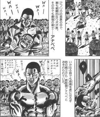 浜小路ヨハン The Harvest アナベベ ジャングルの王者ターちゃん ターちゃんは良キャラ多いよね 今のジャンプじゃ連載できないだろうな 笑 T Co Ph2nfosgdd Twitter 浜小路ヨハン The Harvest アナベベ ジャングルの王者ターちゃん ターちゃんは良キャラ多いよね 今のジャンプじゃ連載できないだろうな 笑 T Co Ph2nfosgdd Twitter