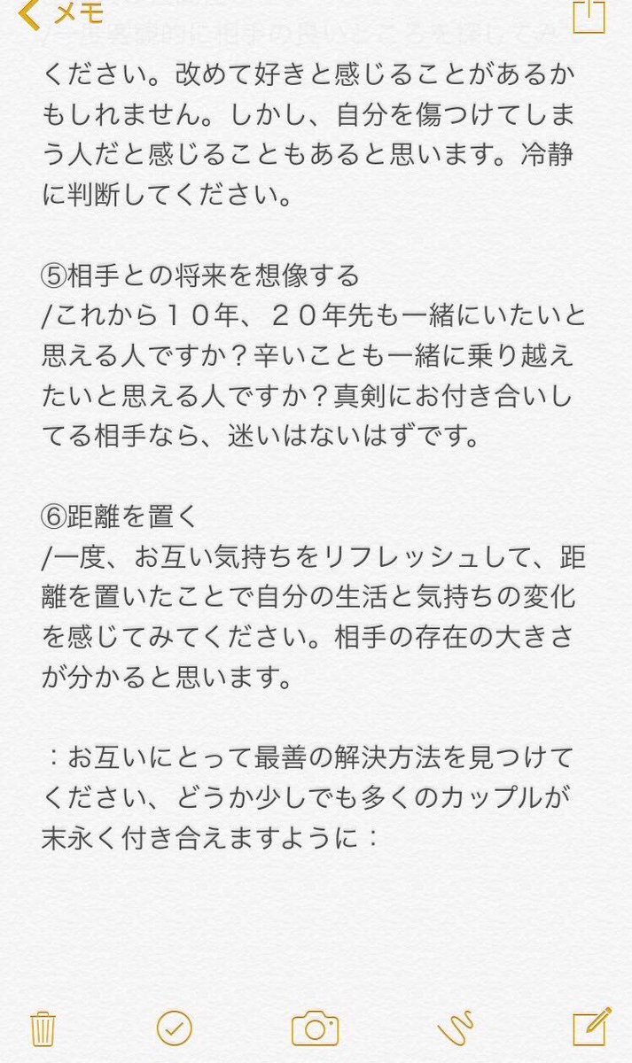 Twitter पर 女の本音 別れる前に考え直すこと 軽くですが調べてみました