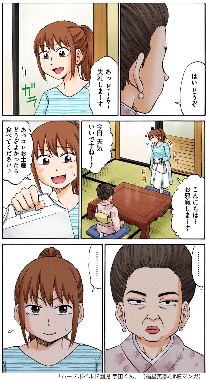 宇宙くん、はしる　除籍 51f66lZTFAL._AC_SY200_QL15_.jpg