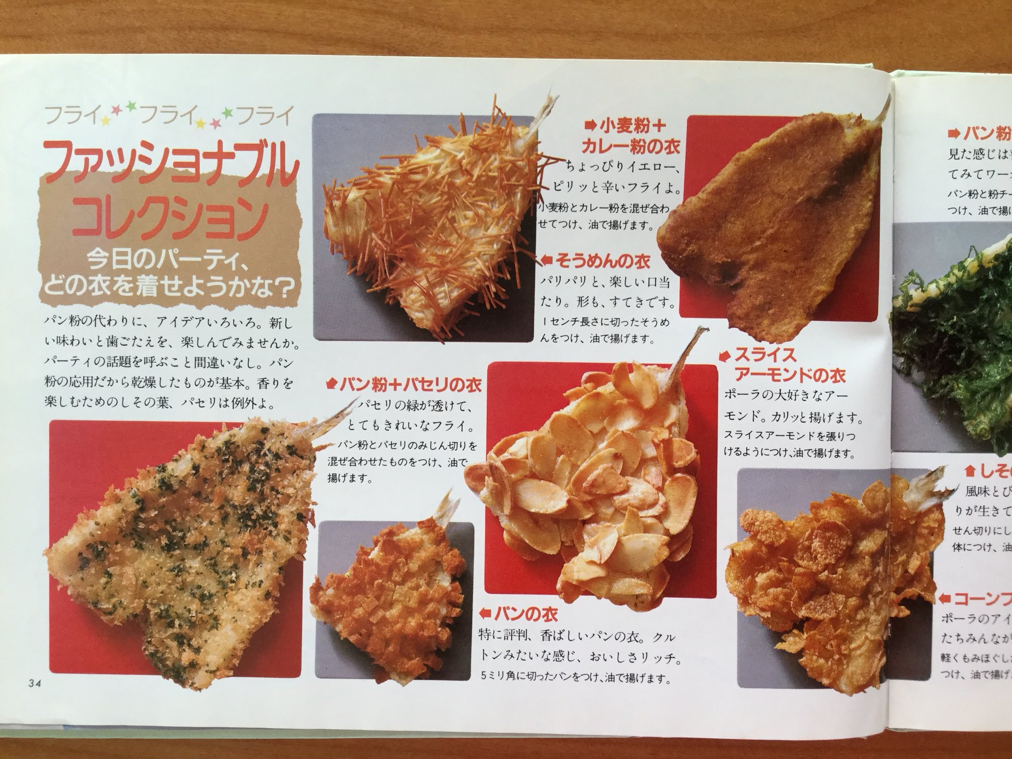千趣会 昭和レトロ ポールとポーラのライトクッキング Light