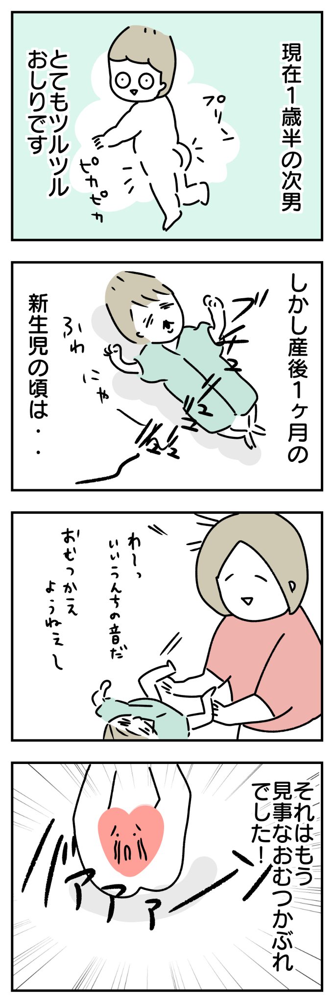 かぶれ おむつ