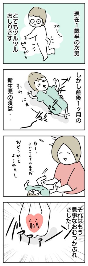 保湿が重要 １ヶ月検診で小児科医師にすすめられたおむつかぶれ対策の重要なポイントは いくじって やまありたにあり