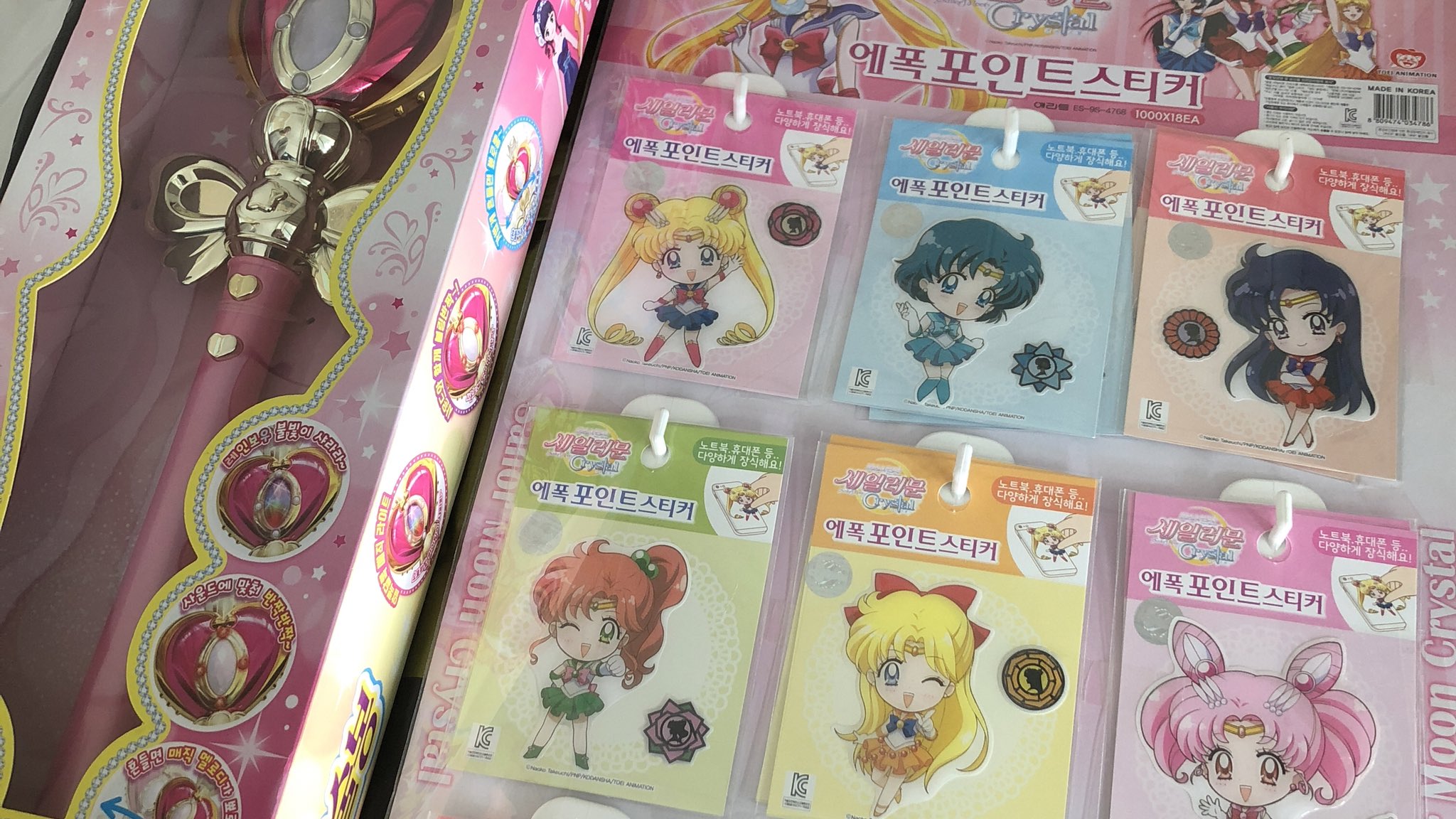 月野ヒカリ 韓国版 セーラームーンcrystalのシールと スパイラルハートムーンロッドの 偽物ゲットぉ セーラームーン Sailormoon Sailormooncrystal