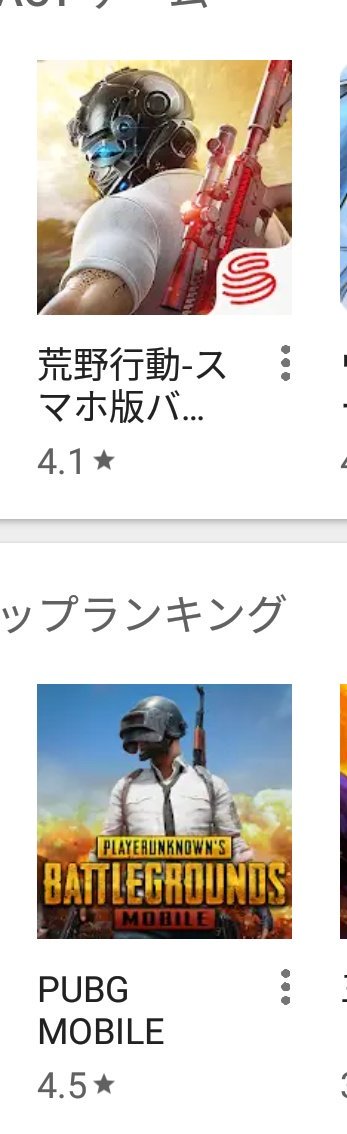 荒野行動スマホ版 Twitter Search Twitter