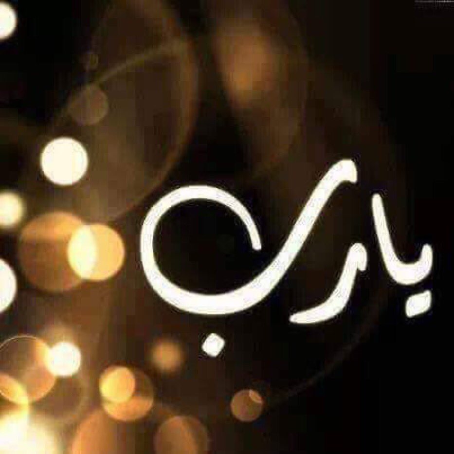 T3oobi3's tweet photo. #محتاجين_متبرع_كلى https://t.co/JMP595h86h