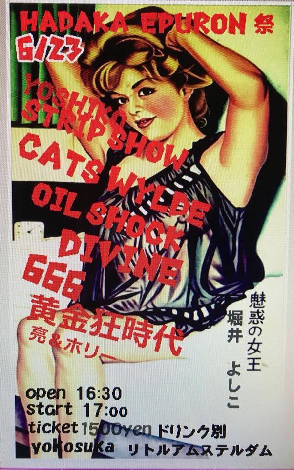666originalsin's tweet photo. 666(スリーシックス)ライブ予定✨✨‼️
主に日曜日に路上活動もしております🤩✨✨
6/23(Sat)横須賀リトルアムステルダム/666主催裸エプロン祭
7/7(Sat深夜)中野heavy sick zero/PHAIDIA主催DEATH HEAD CLUB

#666threesix #YOKOSUKAブチアゲ作戦 #metalcore #groovemetal #hardcore #punk #横須賀 https://t.co/VcKoxaJlo9