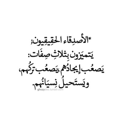 رسائل حب للأصدقاء موقع محتوى