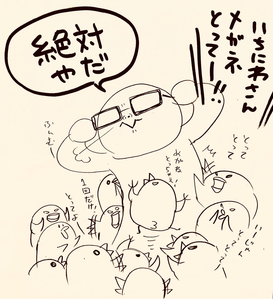 沢山の嬉しいご感想、リツイート、ありがとうございます!!今日も1日頑張ります!!
#1日1鶏
「子ども達にどんだけお願いされても譲れない事」
