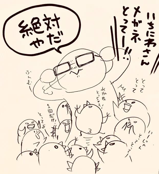 沢山の嬉しいご感想、リツイート、ありがとうございます!!今日も1日頑張ります!!
#1日1鶏 
「子ども達にどんだけお願いされても譲れない事」 
