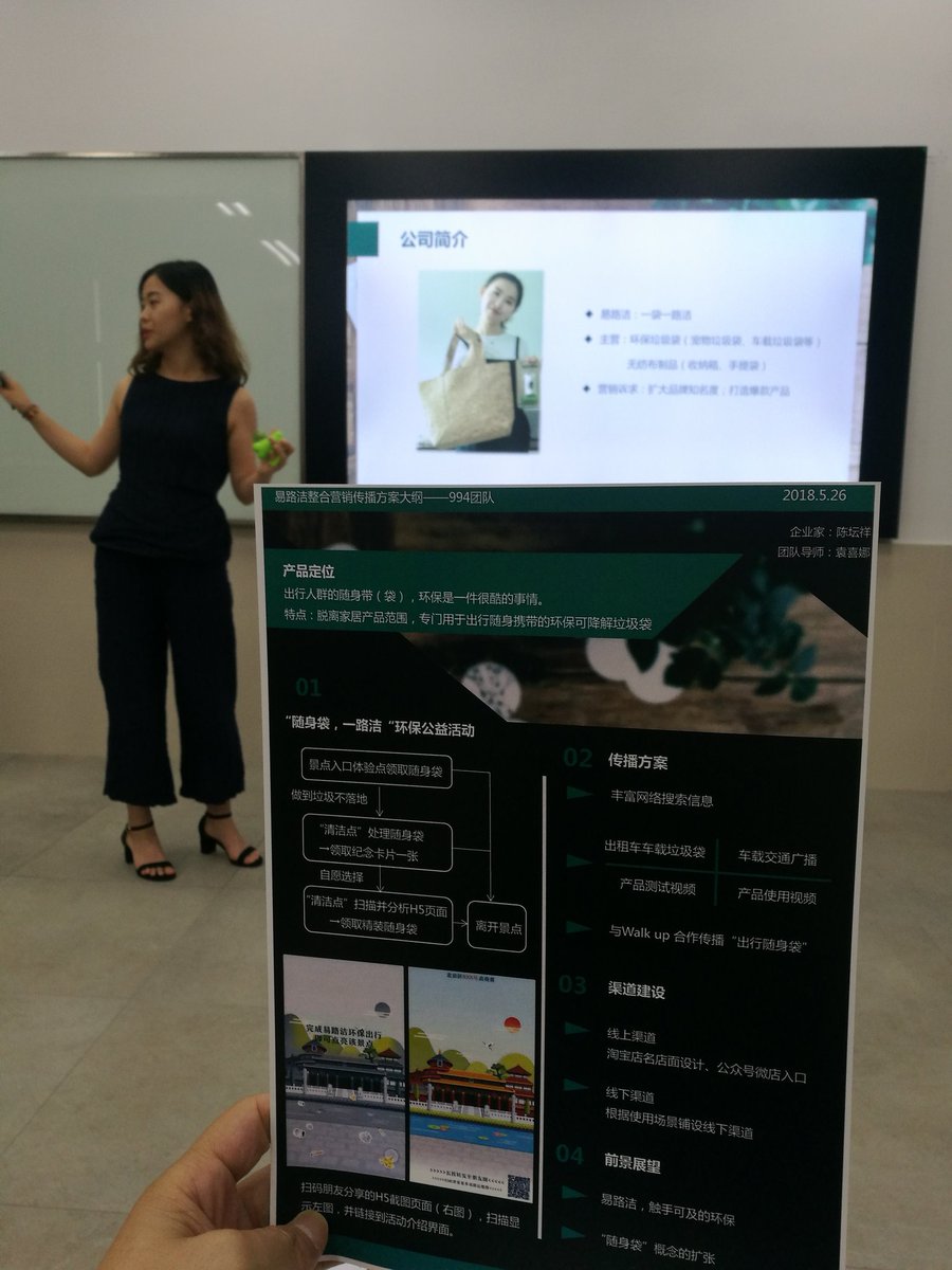 ChenTange's tweet photo. 厦门大学营销专业师生为ecoclean poopbag 出策划案 https://t.co/j7s0GzK6NI