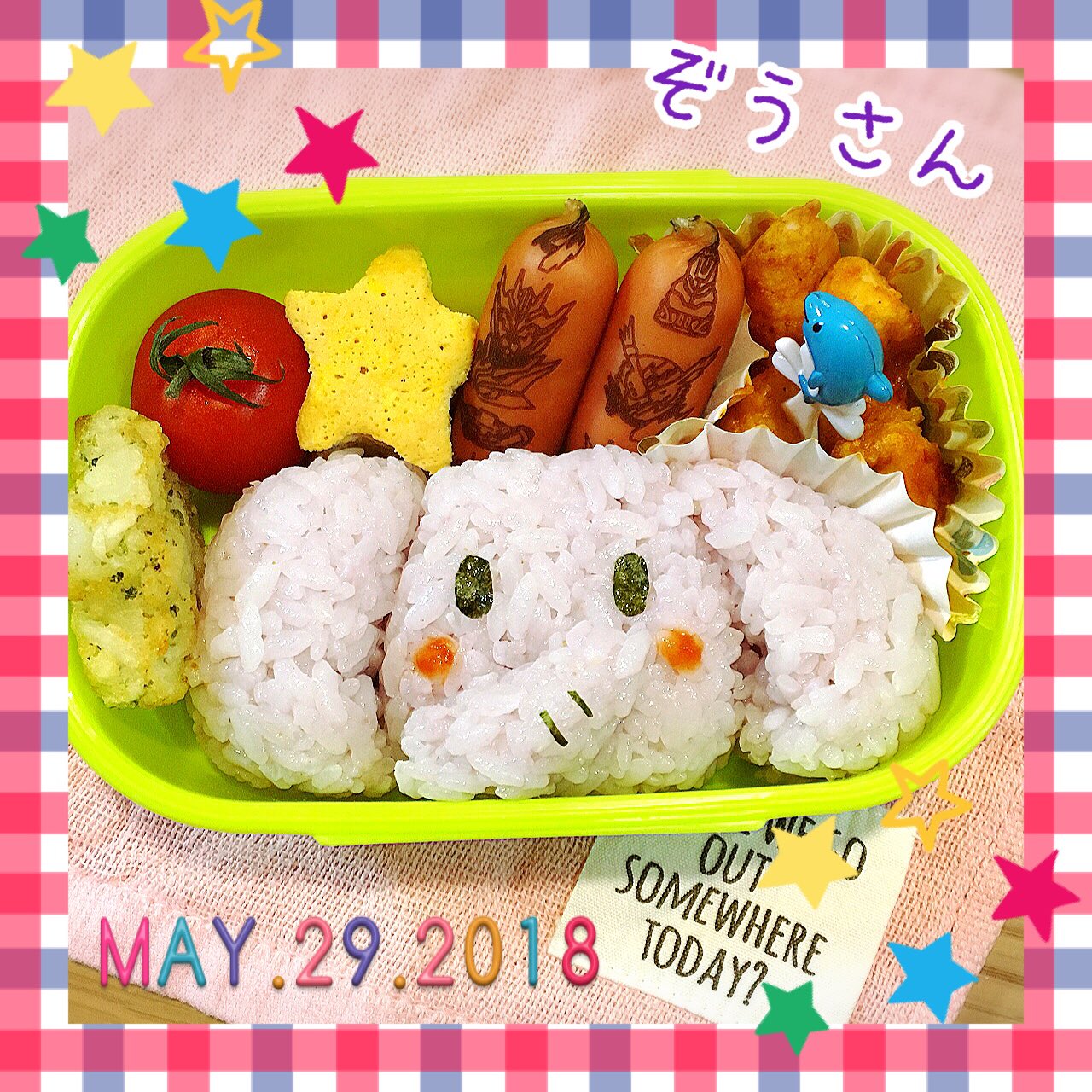 Yui 今日の湊斗弁当 ぞうさん ๑ ᴗ و もうすぐ梅雨来るのかなぁ 可愛い長靴が欲しいな 湊斗弁当 幼稚園弁当 キャラ弁 ぞうさん弁当 2児ママ 男兄弟 Yui 今日の湊斗弁当 ぞうさん ๑ ᴗ و もうすぐ梅雨来るのかなぁ 可愛い長靴が欲しいな 湊斗弁当 幼稚園弁当 キャラ弁 ぞうさん弁当 2児ママ 男兄弟