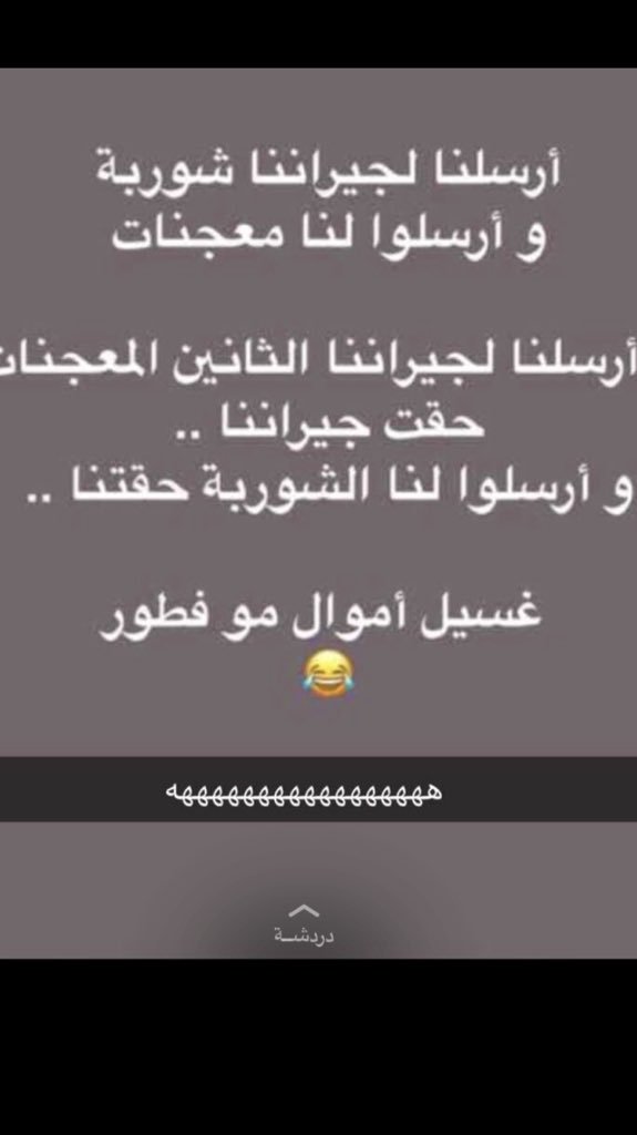 غسيل اموال موفطور 😂😂😂