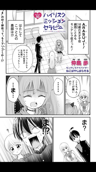 仲島歩 A12nakashima さんのマンガ一覧 古い順 2ページ ツイコミ 仮