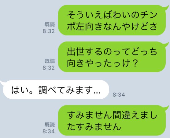 間違えましたスミマセン 笑 仕事関係で送ってしまったlineのミス８選 Corobuzz