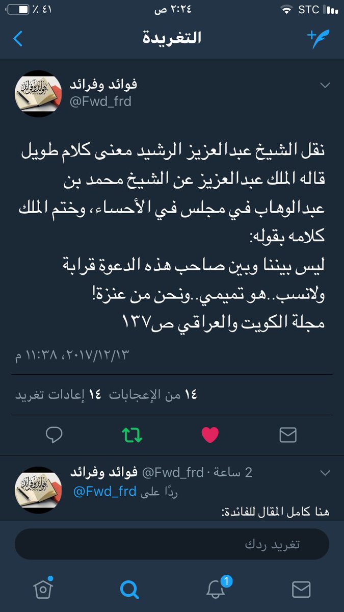 ابن وايل tweet media