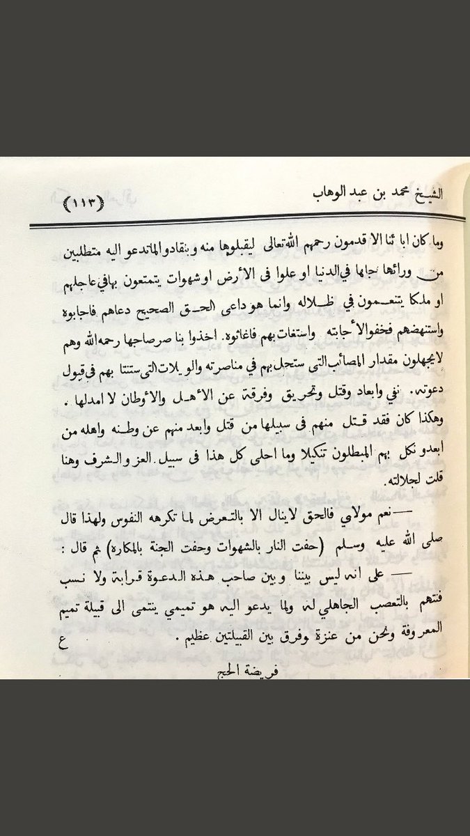 ابن وايل tweet media