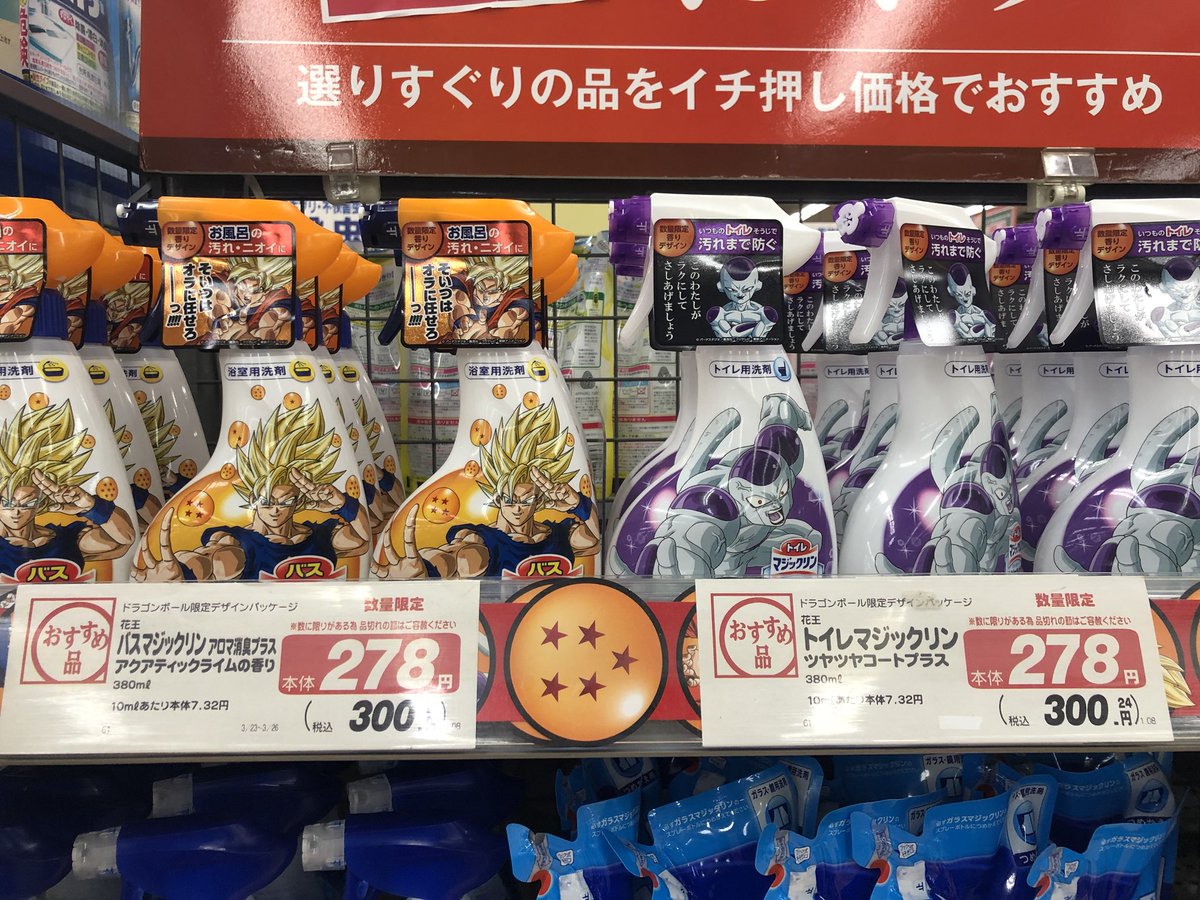 しとらうす در توییتر 何で今のタイミングでドラゴンボールとコラボなんだろう しかも超じゃなくて普通のzの方 ピカッと輝くシート のキャッチコピー この輝き まるで太陽拳 は中々秀逸 でも80点 悟空じゃなくクリリンだったら100点だったのに しとらうす در توییتر 何で今のタイミングでドラゴンボールとコラボなんだろう しかも超じゃなくて普通のzの方 ピカッと輝くシート のキャッチコピー この輝き まるで太陽拳 は中々秀逸 でも80点 悟空じゃなくクリリンだったら100点だったのに
