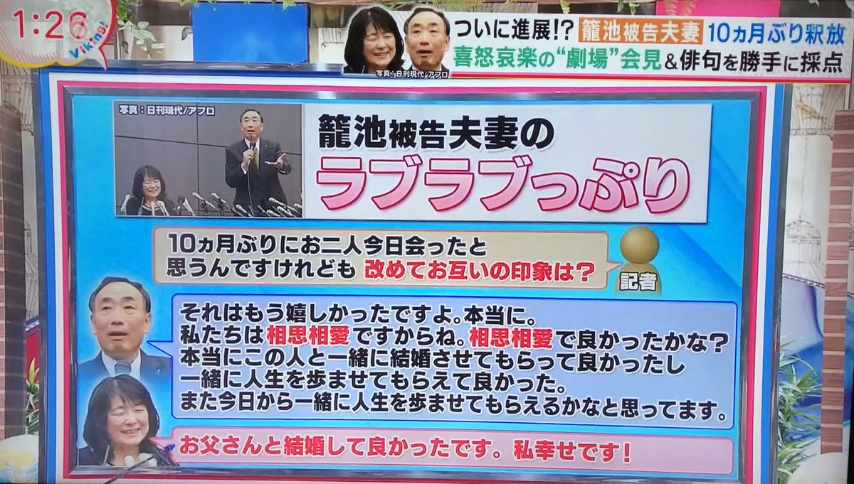 和泉守兼定 フジテレビのバイキングは補助金詐欺事件の被疑者である籠池氏の会見を面白おかしく取り上げ 読んだ句の採点をプロの人に委託したり 夫妻のラブラブぶりを紹介 Tbs テレ朝とは違う方向で腐っている フジテレビ バイキング