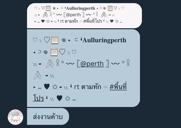เพิร์ธ ปิดแล้วค้าบ tweet media