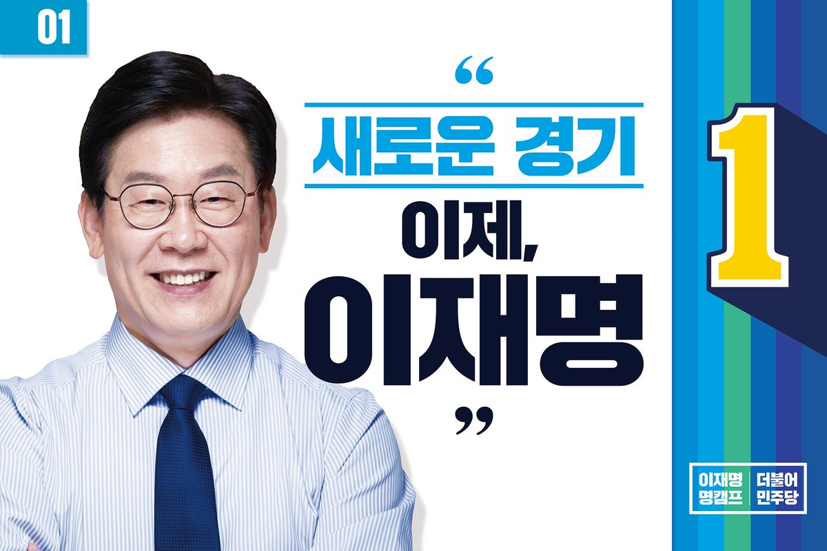 이재명 tweet media