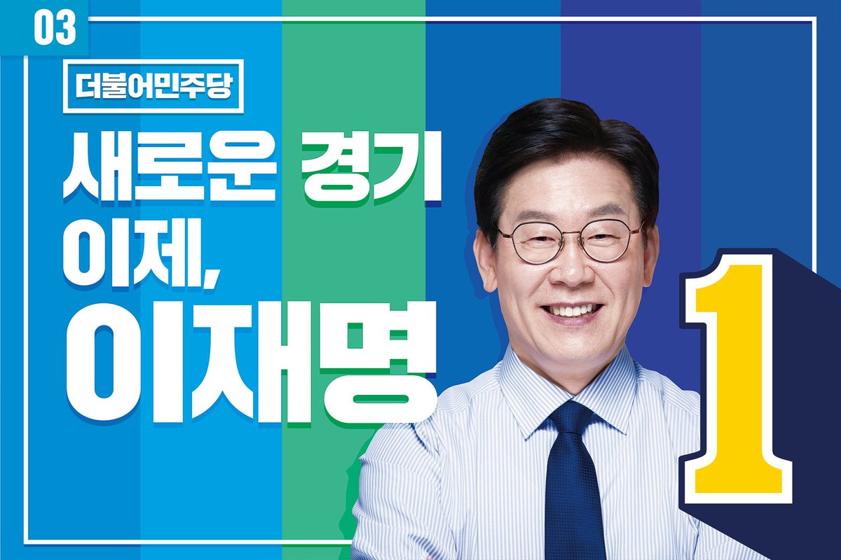 이재명 tweet media