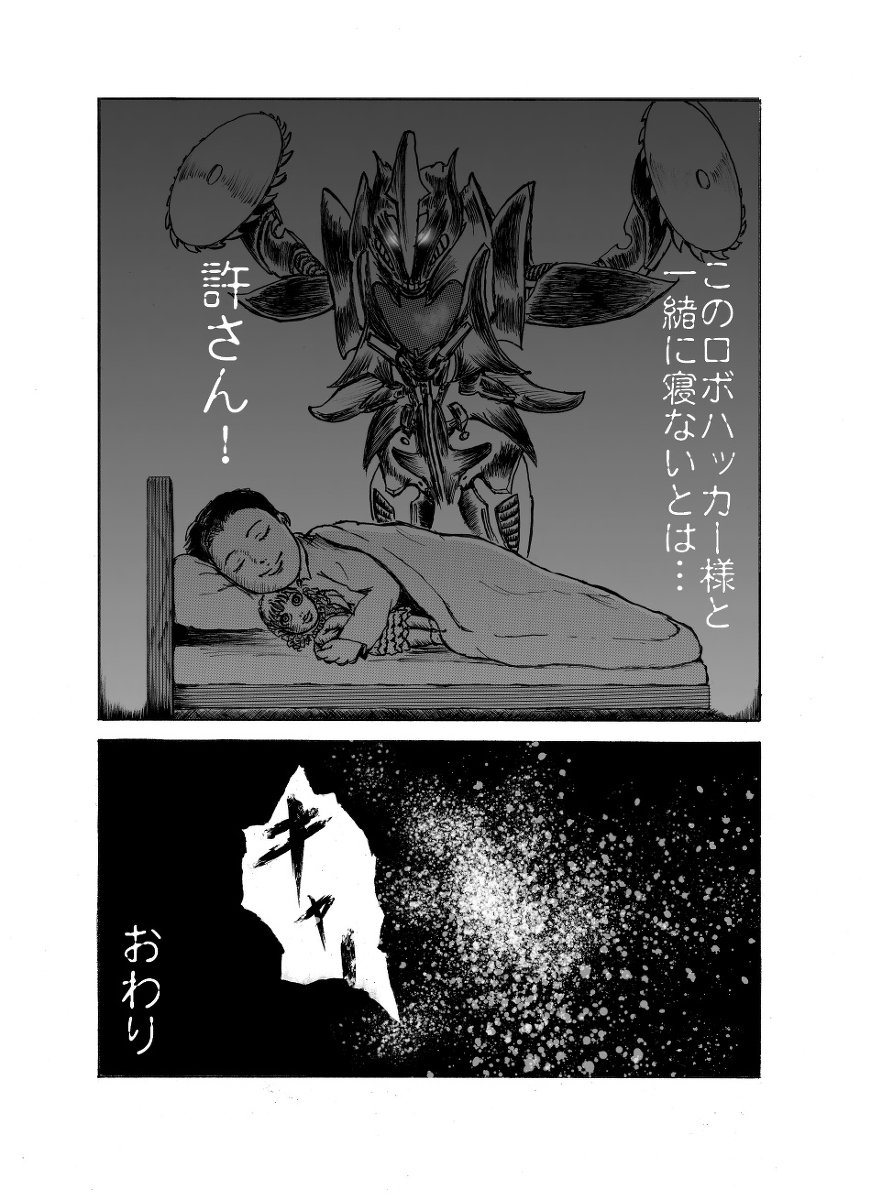 2ページマンガ
「嫉妬に狂う怨霊人形」
過去作です。 https://t.co/anH3JCJqUS