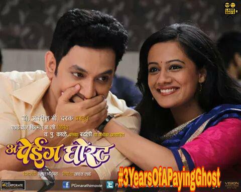 GaikwadPranav11's tweet photo. #APayingGhost या चित्रपटाला प्रदर्शित होऊन  तीन पूर्ण हार्दिक अभिनंदन  @PG_FILM @kamat_umesh @spruhavarad #3YearsOfAPayingGhost https://t.co/eO0avEQUBe