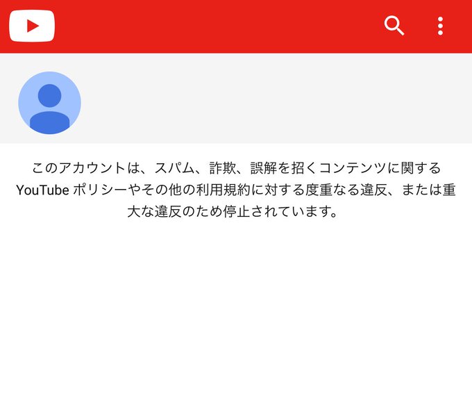 何故かYouTube channel停止になりました
撮影中なのですが落ち込んでます 