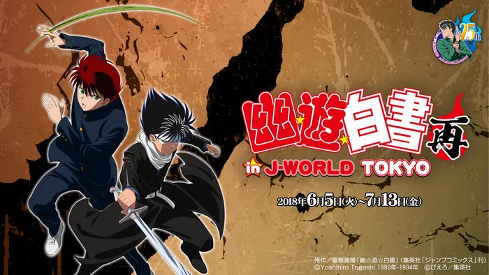 J-WORLD TOKYO on X: 