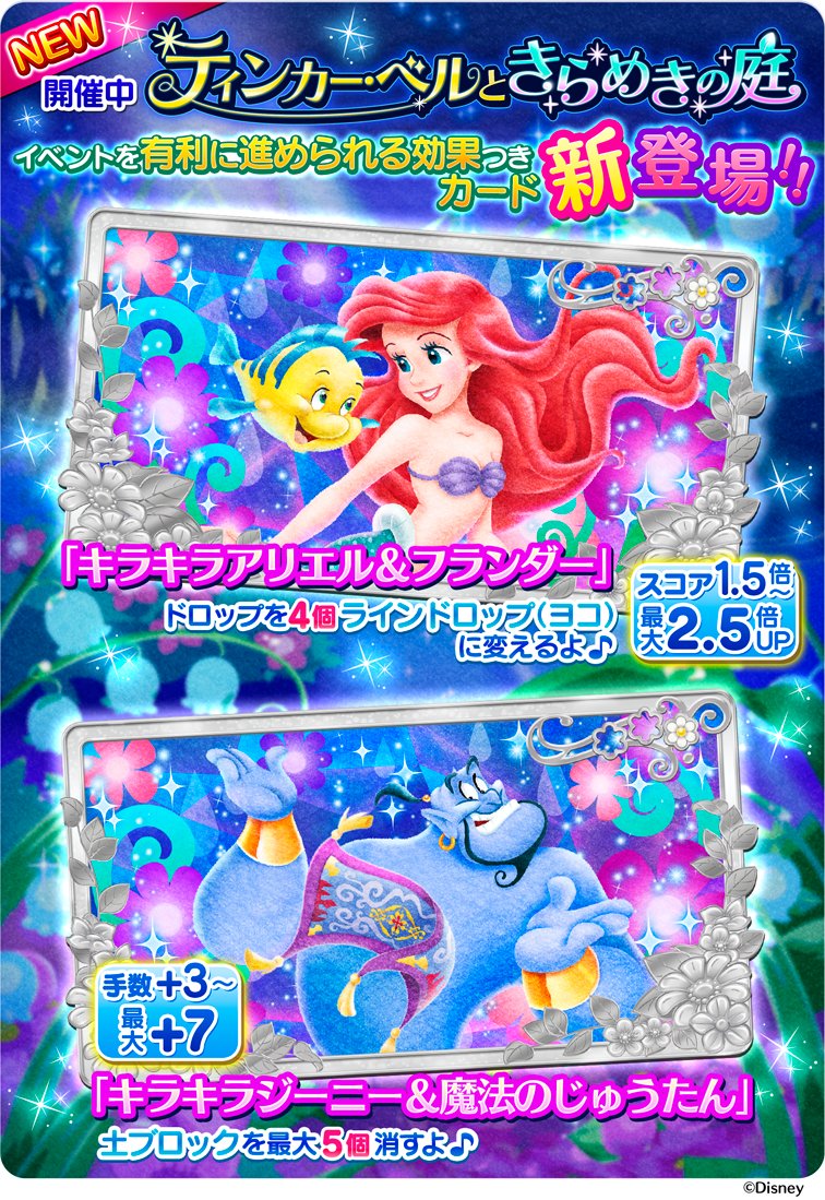 【公式】ディズニー フラワードロップス tweet media
