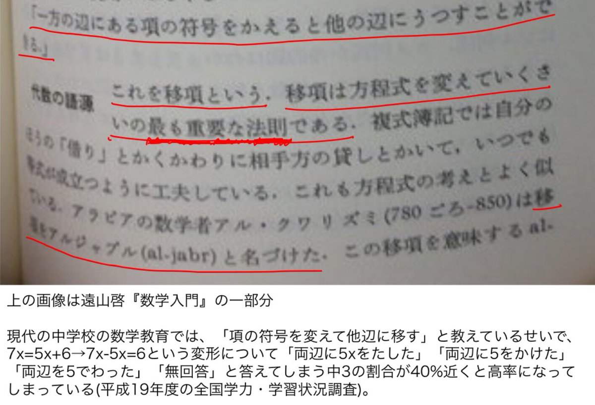 積分定数 数教協 最後の分母 分子を分数して という方法を 形式的でどうも感心できません とdisっている その前の説明にも現れているが 遠山啓はなぜか知らないが 形式不易が嫌いである Twitter