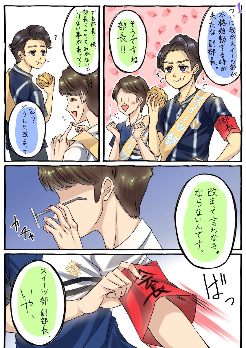 ﾅﾏｹモナ 多忙につき投稿頻度落 東京 大阪にて体験入部実施が決まり 一層活気づくスイーツ部に波紋が 気象系イラスト ワクワク学校 ワクワク学校18 T Co E9glnmzdsh Twitter