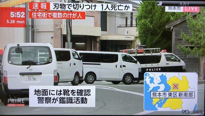 コウキ 熊本市新南部発砲事件 犯人 本郷謙二 統合失調症で通院歴があった T Co Jdbwb1w2r7