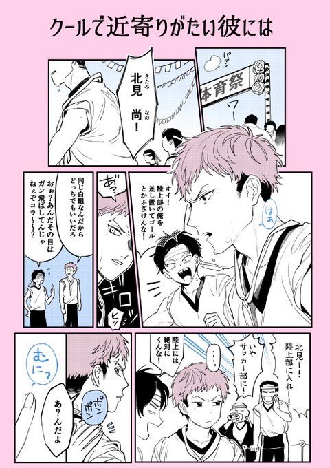 【クールで近寄りがたい彼には、姉がいる。】3姉妹の弟 