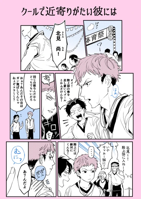 【クールで近寄りがたい彼には、姉がいる。】3姉妹の弟 