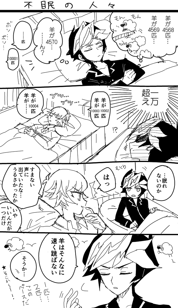 謎次元YURYOまんが(?) 