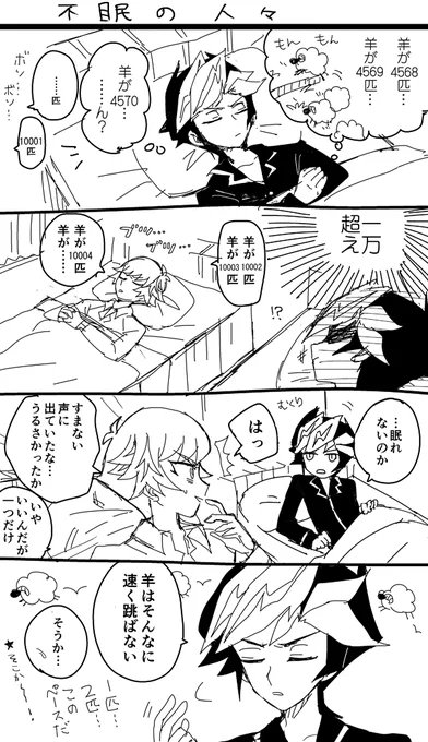謎次元YURYOまんが(?) 