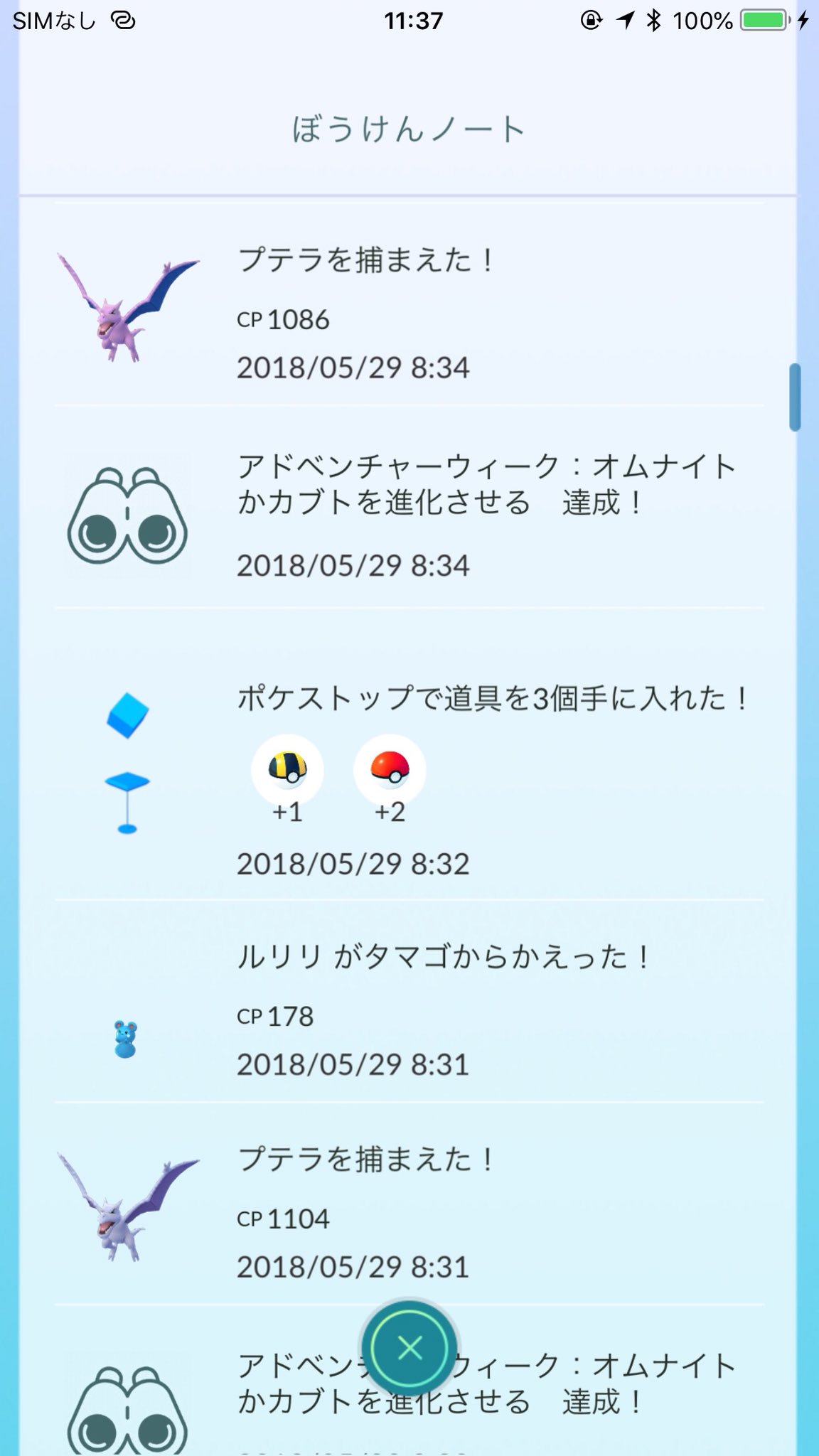 ポケモンgo攻略まとめ速報 Twitter Search Twitter