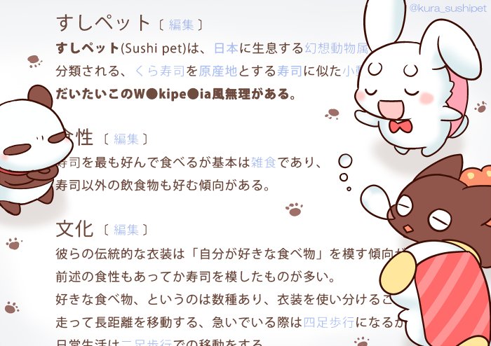 すしペット しゃりうさ すしペットtwitterをなんて紹介する というアンケートの結果は よく解らんけどいいぞ すしペットtwitterは 派が1位 すしペットについてよく解らない じゃあ紹介文をこんな感じにして しゃりわんこ いや カタすぎない すしペット しゃりうさ すしペットtwitterをなんて紹介する というアンケートの結果は よく解らんけどいいぞ すしペットtwitterは 派が1位 すしペットについてよく解らない じゃあ紹介文をこんな感じにして しゃりわんこ いや カタすぎない
