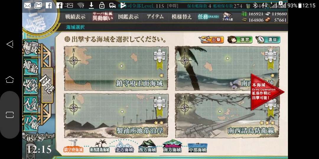 silmani1's tweet image. 新しい携帯での艦これなう
＃艦これ
＃android版