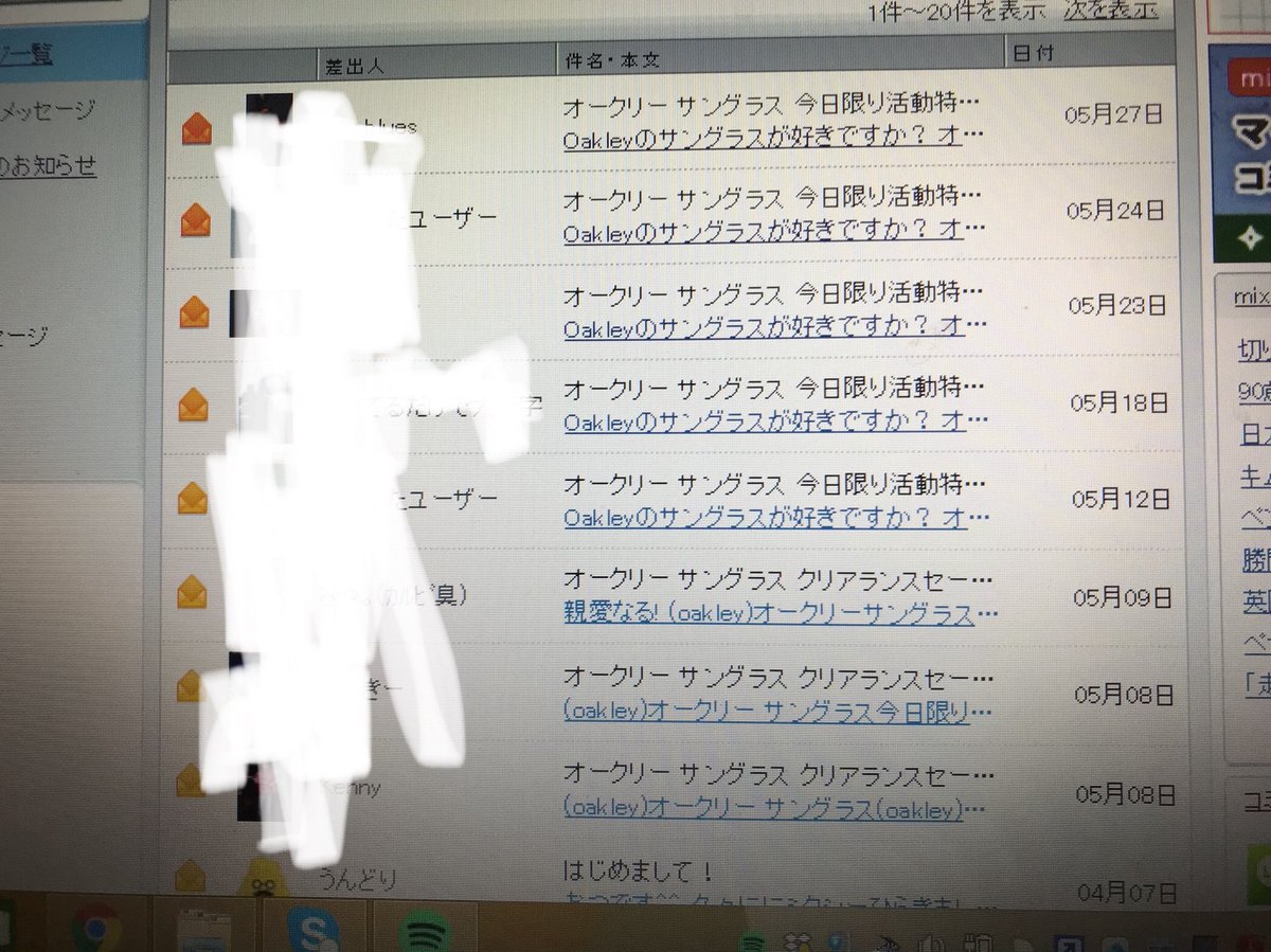 Mixi乗っ取り Mixi乗っ取り