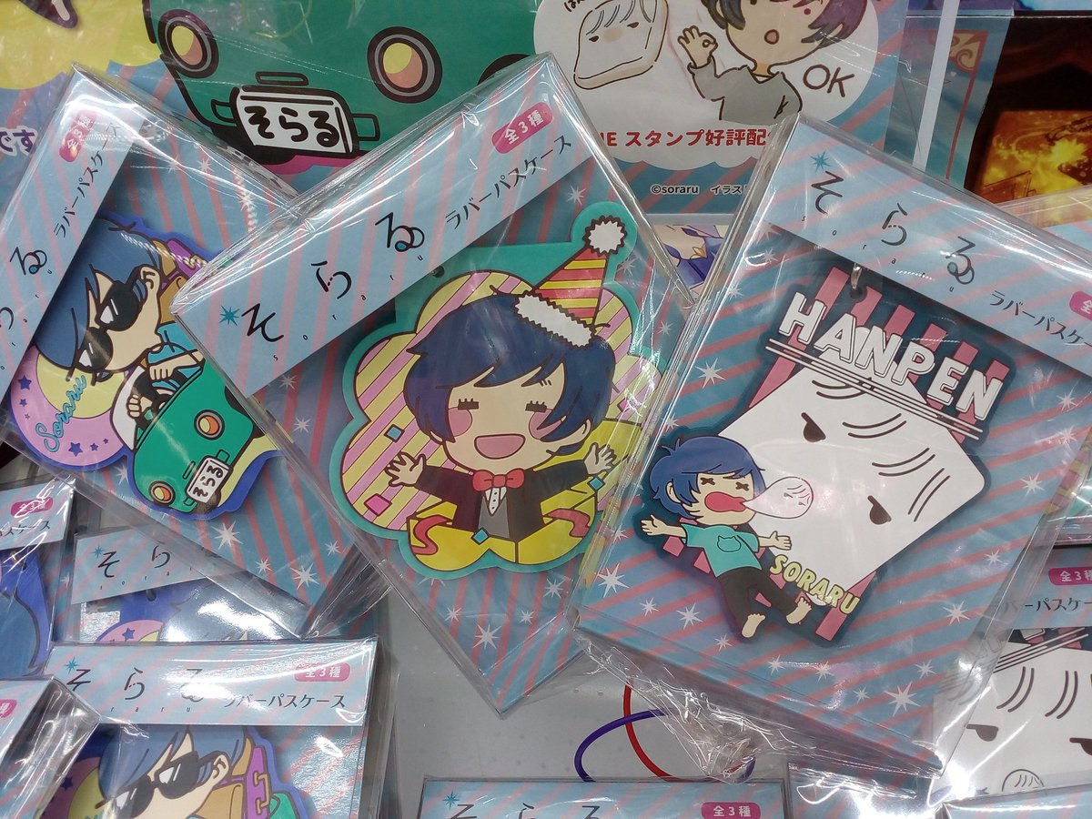 そらるラバーパスケース