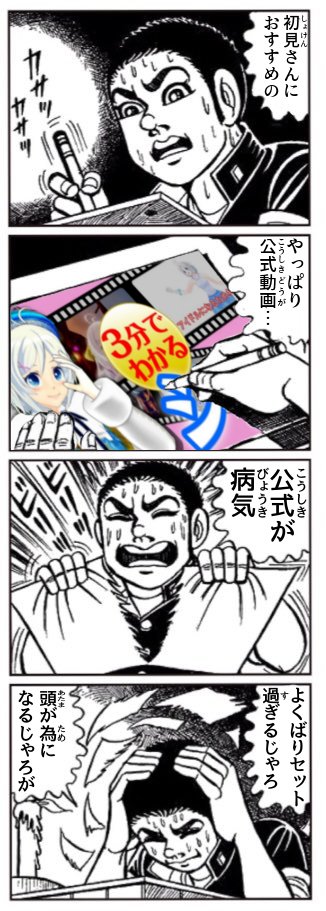 はだしのゲンコラ Twitter Search はだしのゲンコラ Twitter Search