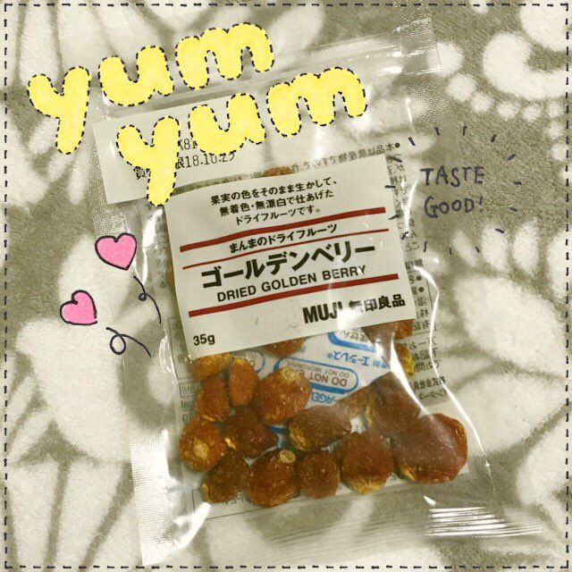 ゴールデンベリーの摂取量や副作用は 食用ほおずきと一緒なの バンクーバーの空に描く夢