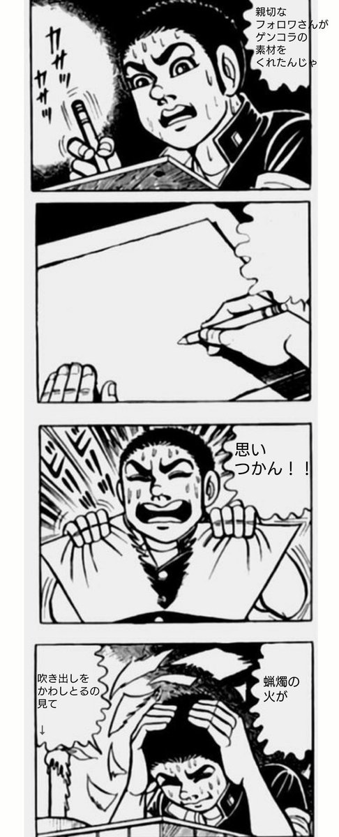 ヴァニラ Vanila Ice Ice さんの漫画 127作目 ツイコミ 仮