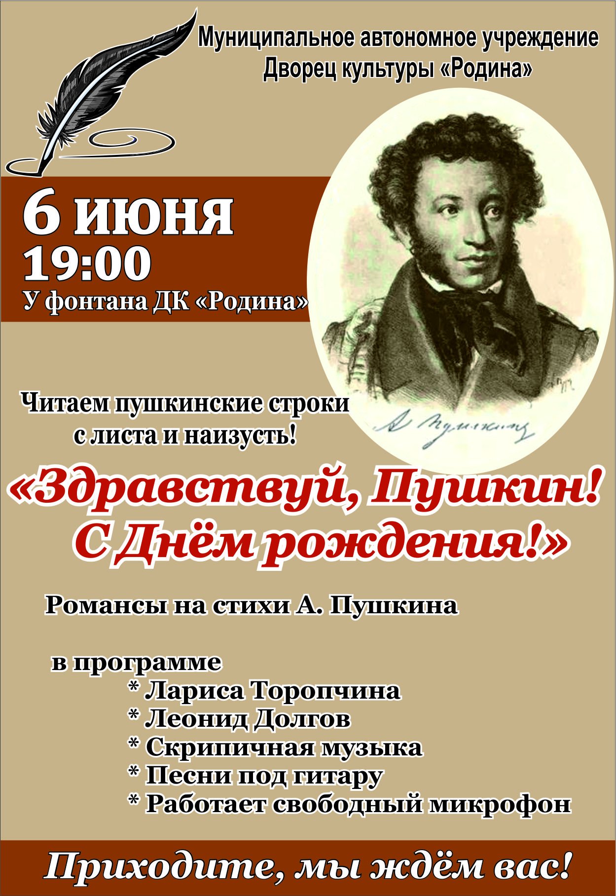 Открытка стихи пушкина, для открыток