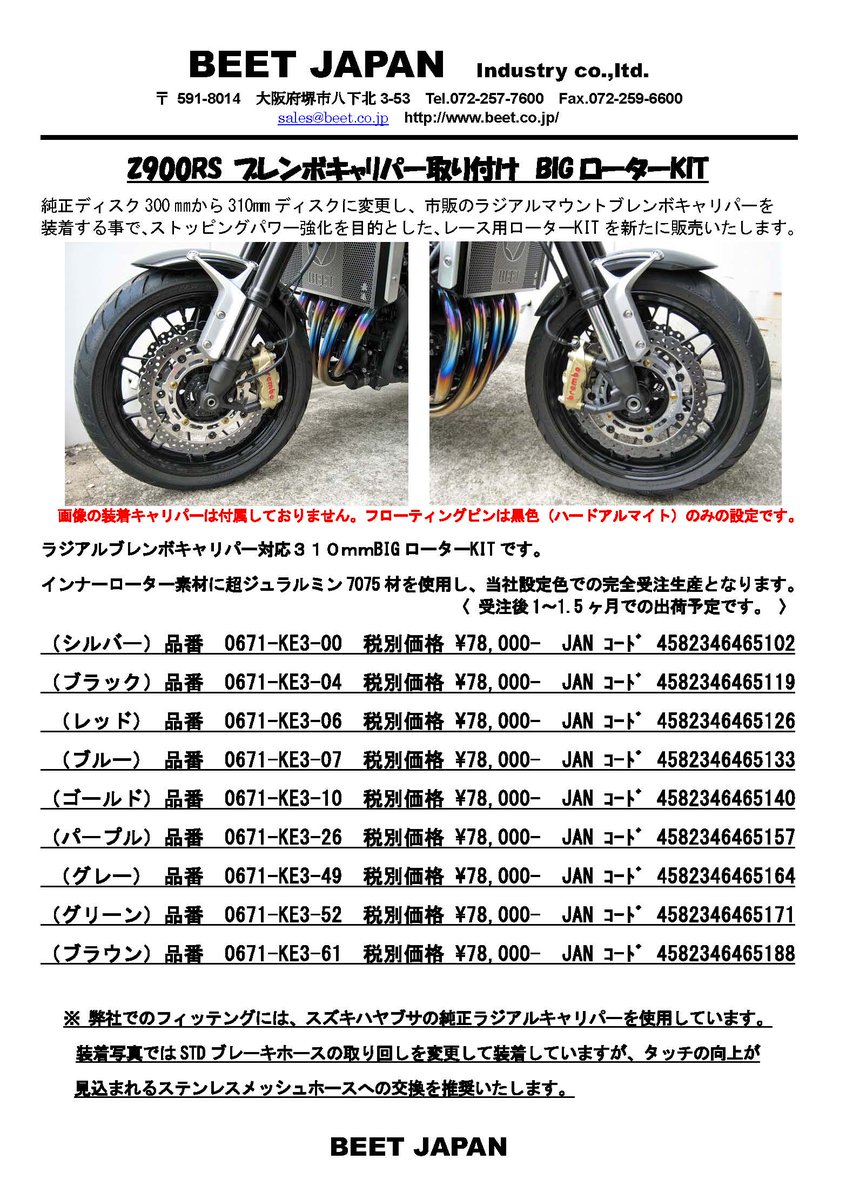 本物の z900rs 純正ブレーキキャリパー 美品 純正ブレーキ