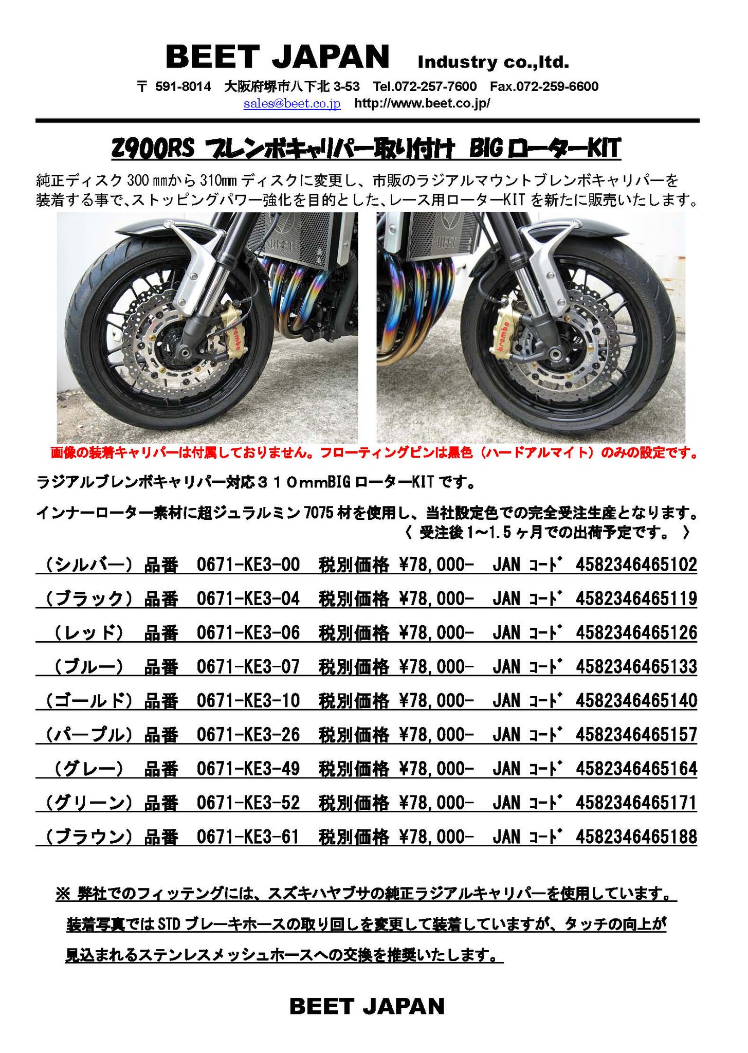 08- 車・バイク・自転車 スズキ純正 brembo ラジアルマウント