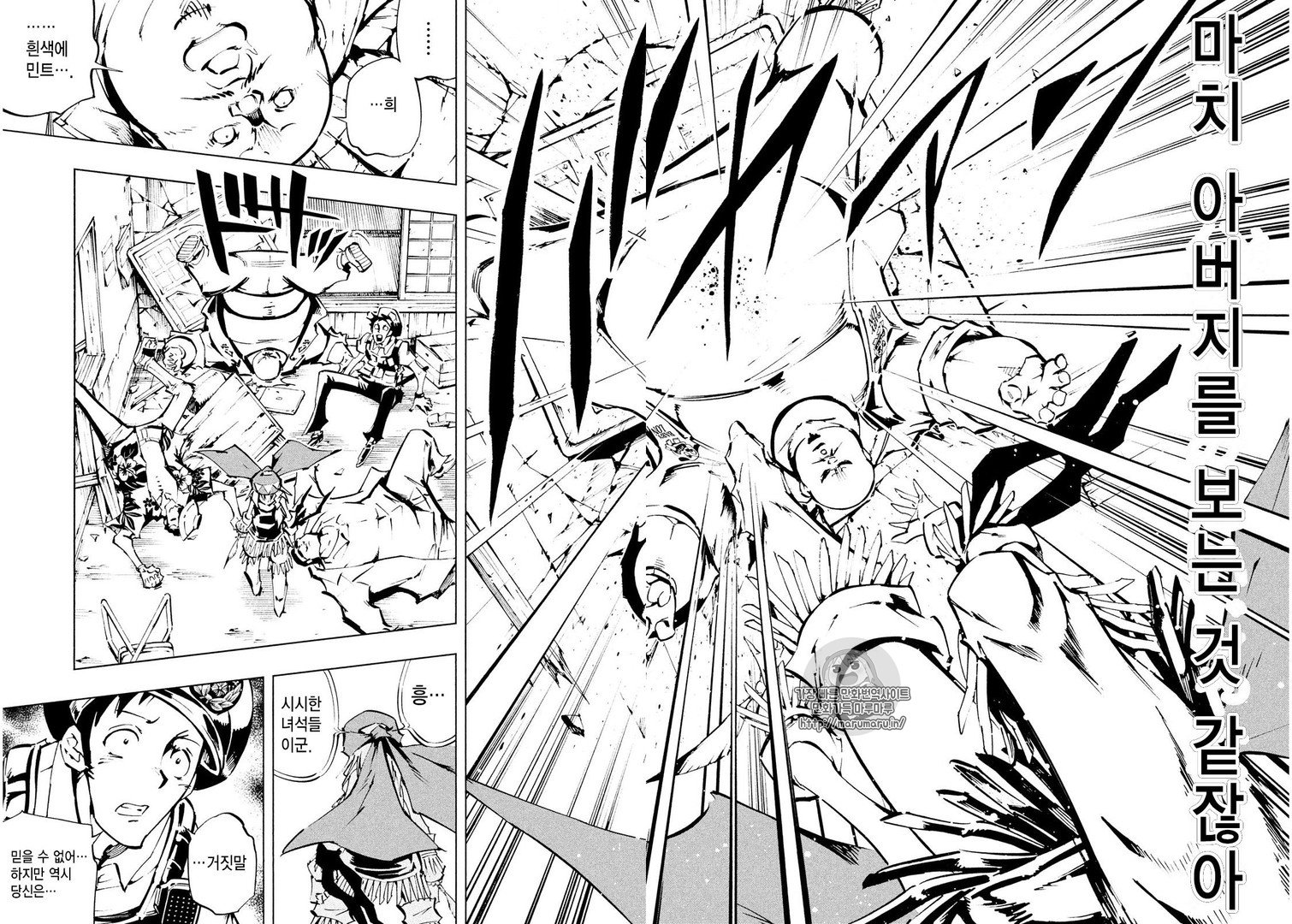 Todo Manga Anime A Twitteren Shaman King The Super Star 2 Raw Manga Shamanking シャーマンキング T Co Riuofvmclc Todo Manga Anime A Twitteren Shaman King The Super Star 2 Raw Manga Shamanking シャーマンキング T Co Riuofvmclc