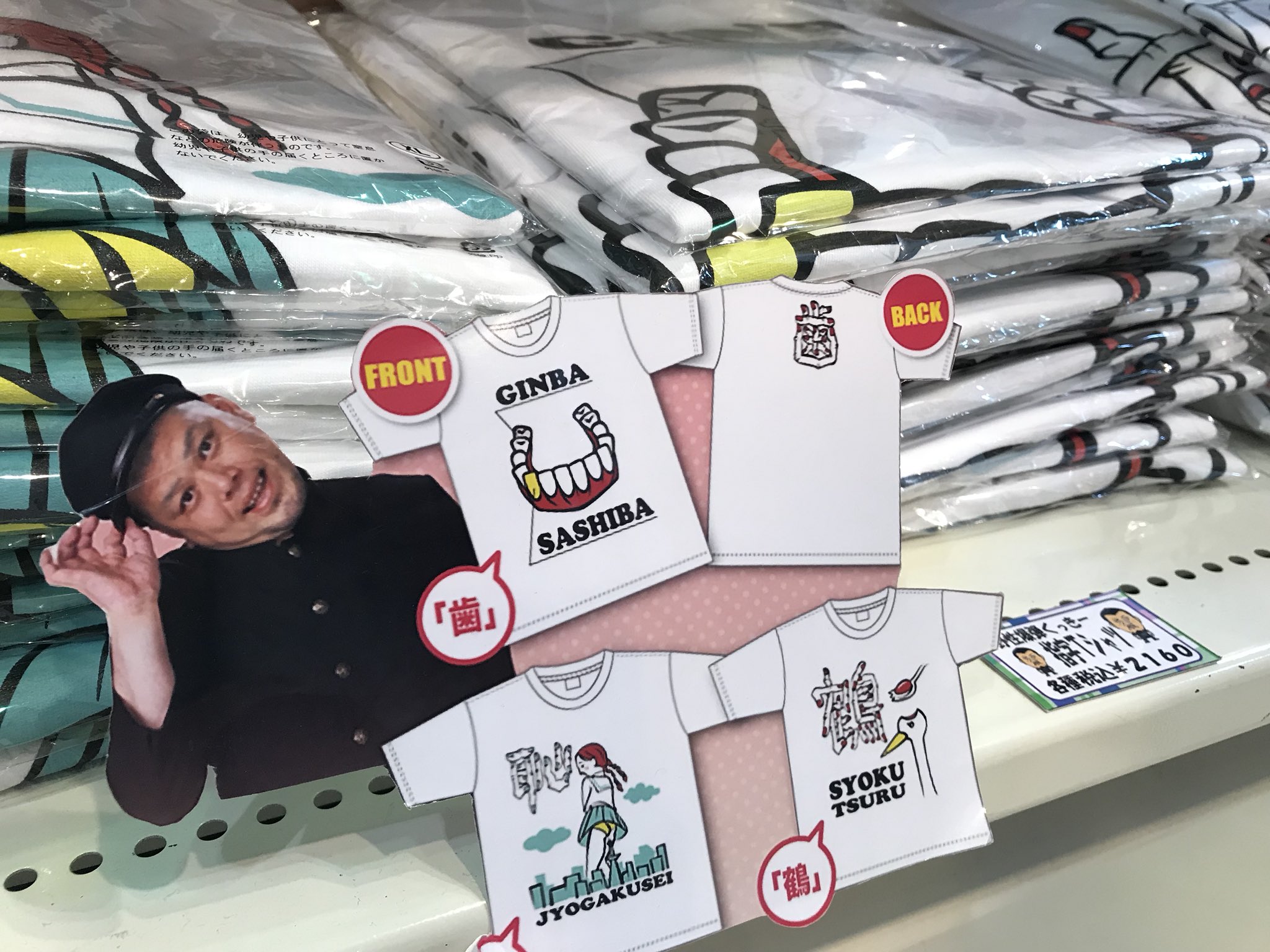 よしもとエンタメショップ新宿店 on X: 